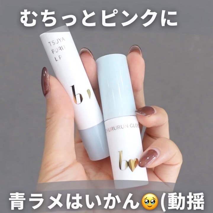 つやぷるリップR/b idol/口紅を使ったクチコミ（2枚目）