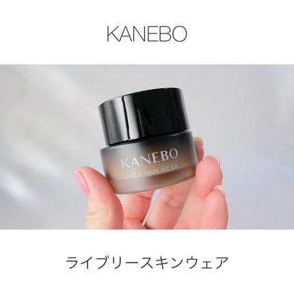 ライブリースキン ウェア/KANEBO/クリーム・エマルジョンファンデーションの人気ショート動画