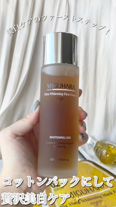 Ultra Whitening First Essence/MIGUHARA/ブースター・導入液を使ったクチコミ（1枚目）