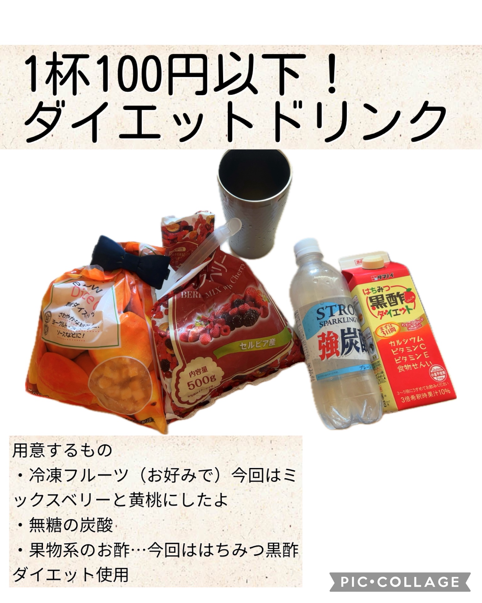 はちみつ黒酢ダイエット/タマノイ/黒酢を使ったクチコミ（1枚目）