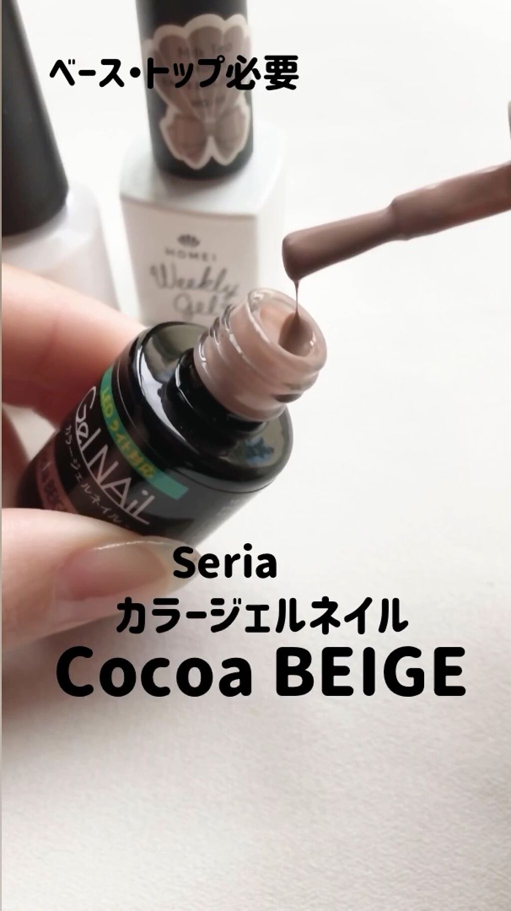 BWポリジェリカプレミアム 3in1/ビューティーワールド/ジェルネイルの動画クチコミ2つ目