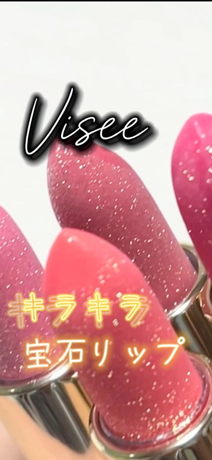 ジェミィ ティント セラム/Visée/リップティントを使ったクチコミ(1枚目)