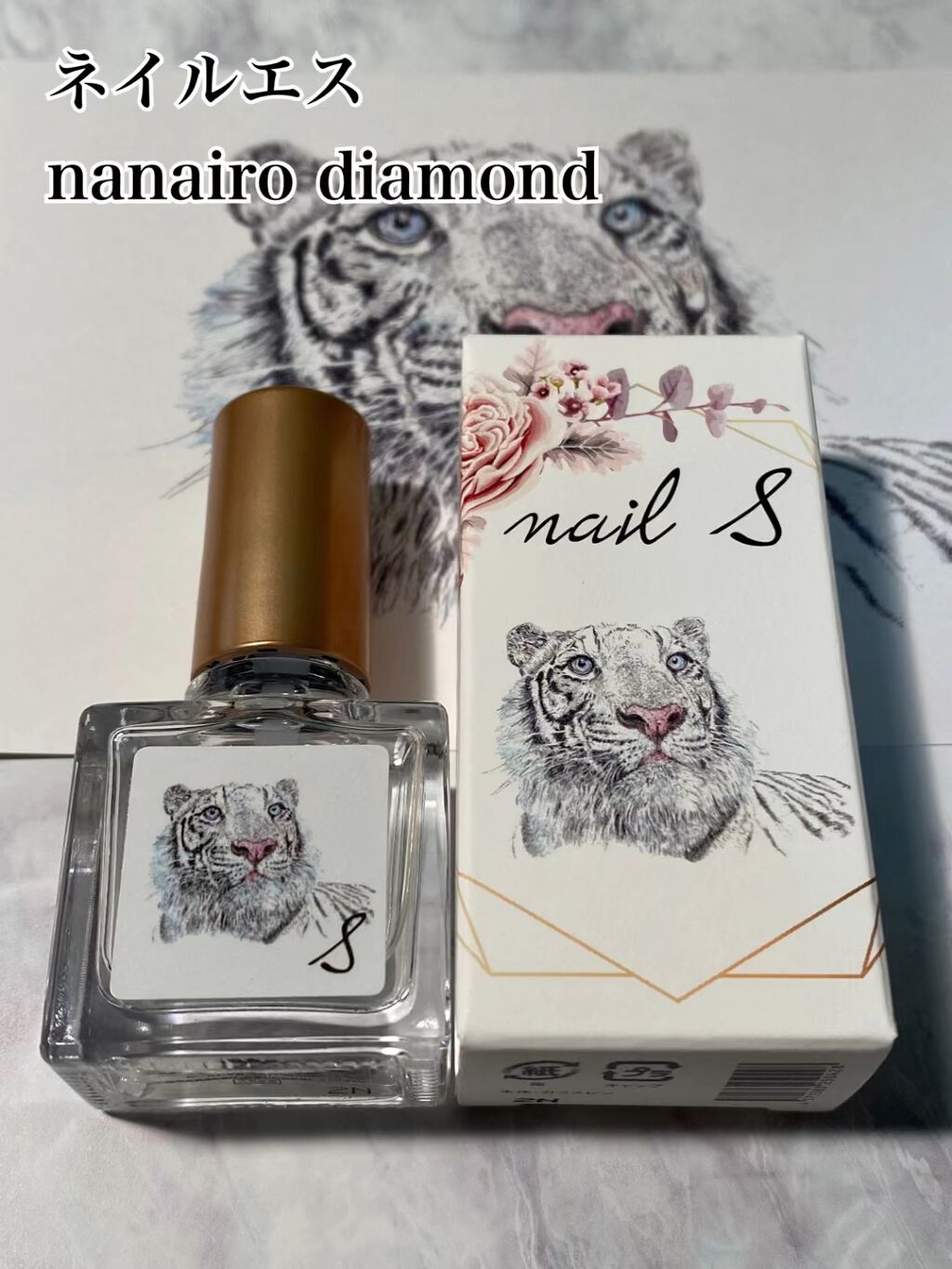 ネイルエス/ nail S(ネイルエス) /マニキュアを使ったクチコミ（1枚目）