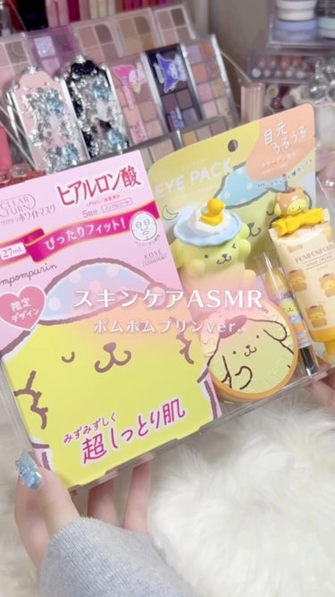 スキンケアASMRポムポムプリンver.🍮🧡

♡ ••┈┈┈┈┈┈┈┈•• ♡

 #スキンケアASMR #ASMR #ポムポムプリン #サンリオ #コスメ音 #雰囲気 #sanrio #音フェチ #