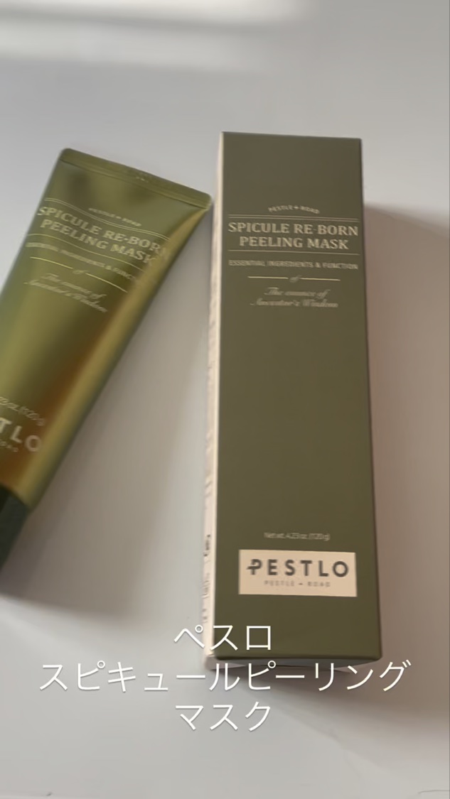 スピキュールピーリングマスク/PESTLO/ピーリングを使ったクチコミ（1枚目）