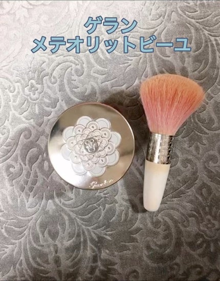 メテオリット ビーユ/GUERLAIN/フェイスパウダーの人気ショート動画