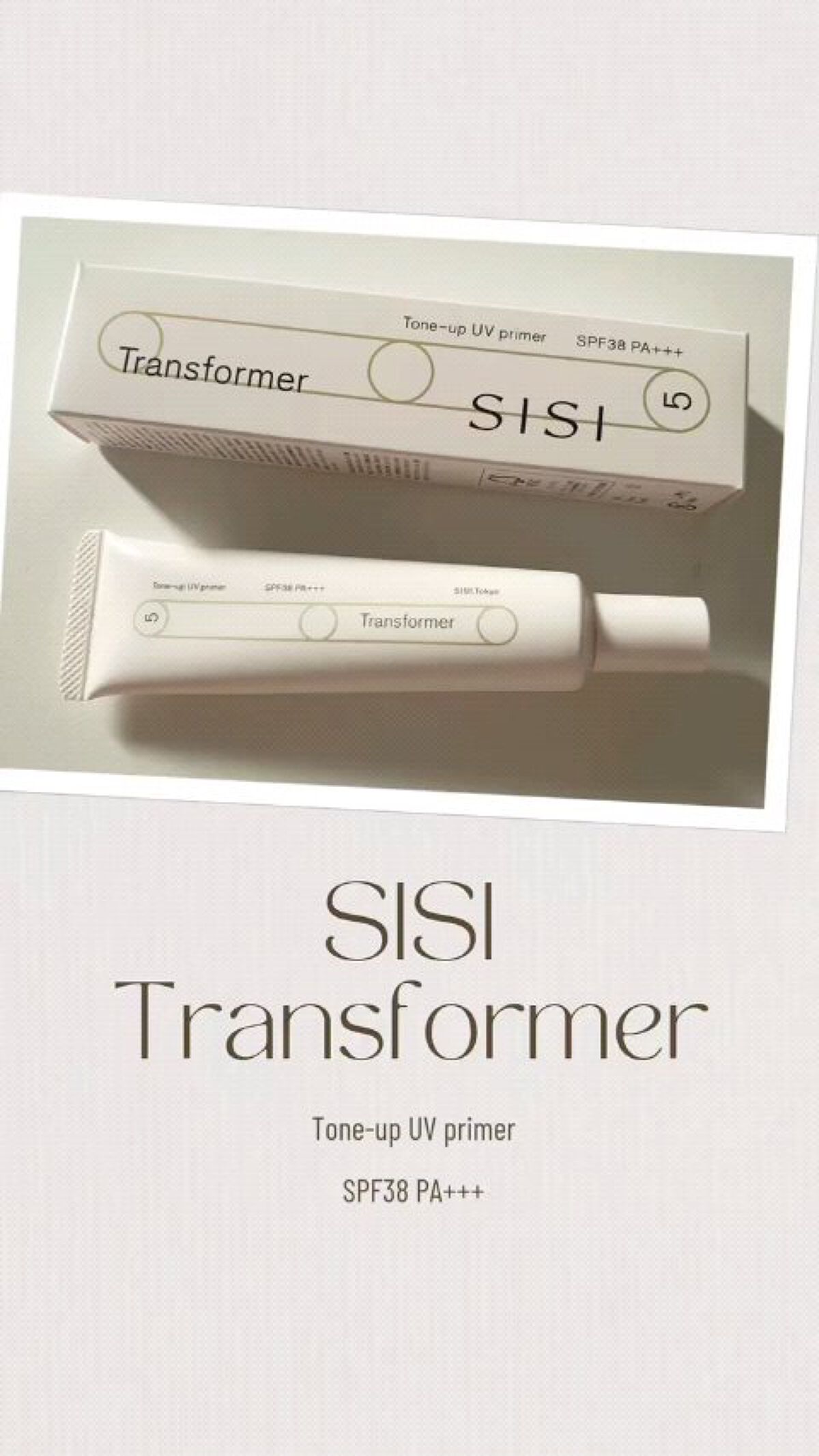 トランスフォーマートーンアップUVプライマー SPF38 PA+++/SISI/化粧下地の人気ショート動画