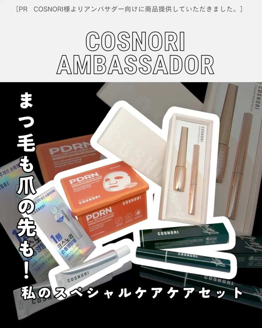 シルクリペアネイルクリーム/COSNORI/ネイルオイル・トリートメントを使ったクチコミ（1枚目）