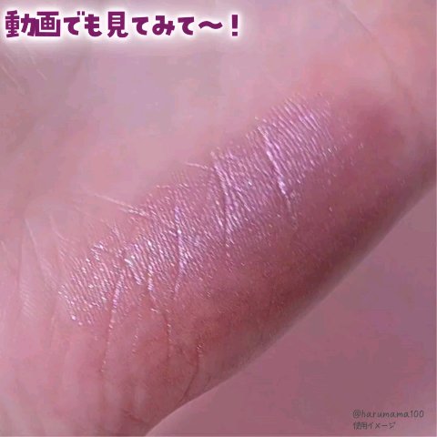 ドロップアイズスティックグリッツ/BLACK ROUGE/スティックアイシャドウの動画クチコミ3つ目