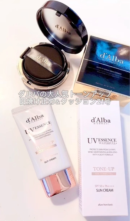 ウォータフルトーンアップサンクリーム/ダルバ/日焼け止めクリームを使ったクチコミ（2枚目）