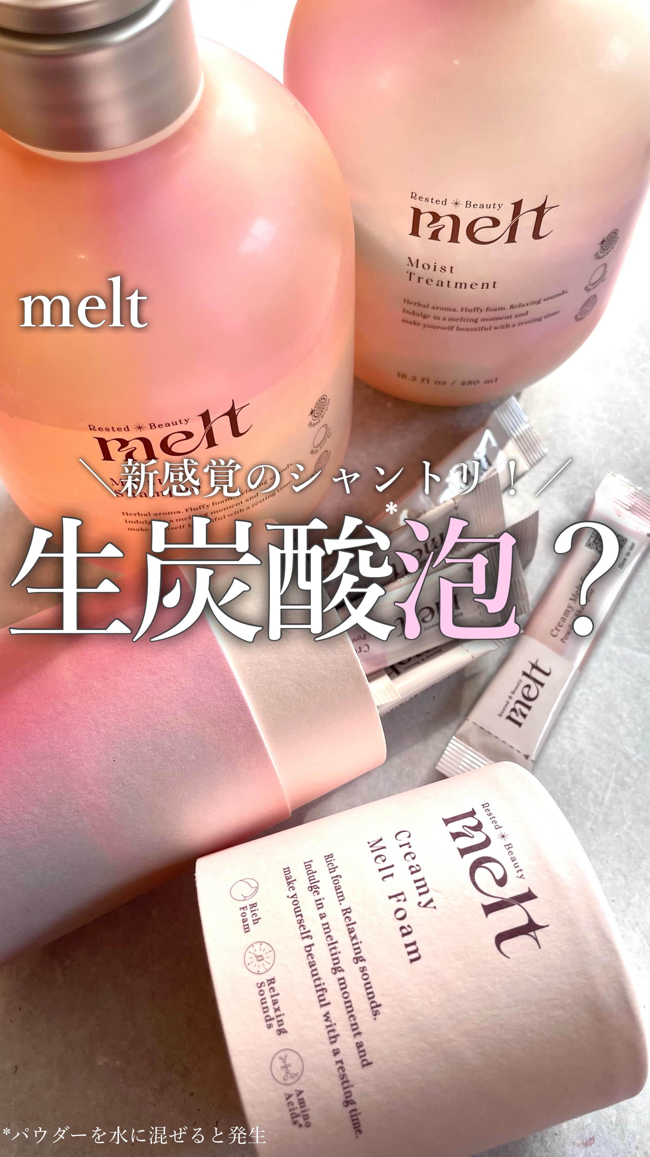 メルト クリーミーメルトフォーム/melt/市販シャンプーの人気ショート動画