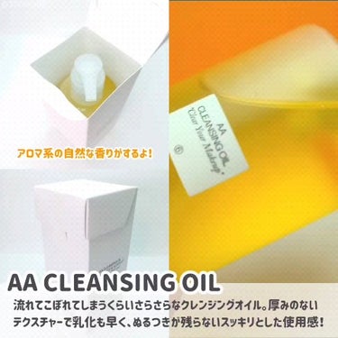 Shangpree AA CLENSING OIL のクチコミ「さらさらクレンジングオイルですっきりメイクオフ✨
フランスで人気のブランドがついに日本にも上陸.....」（3枚目）