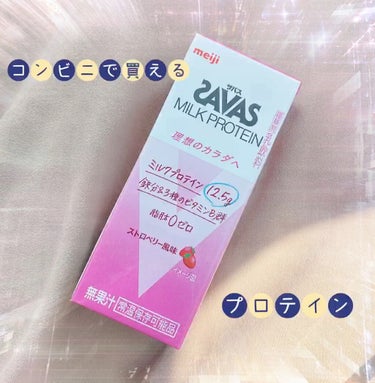 コンビニで買えるプロテイン🍓


こんにちは🙋💕Riaです

Lipsお休みしてましたー(-_-)zzz

特に体調崩していたなどではなく
単に忙しかったからです💦


ゆっくりマイペースに楽しく投稿し