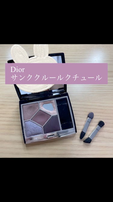 【旧】サンク クルール クチュール/Dior/パウダーアイシャドウの動画クチコミ5つ目