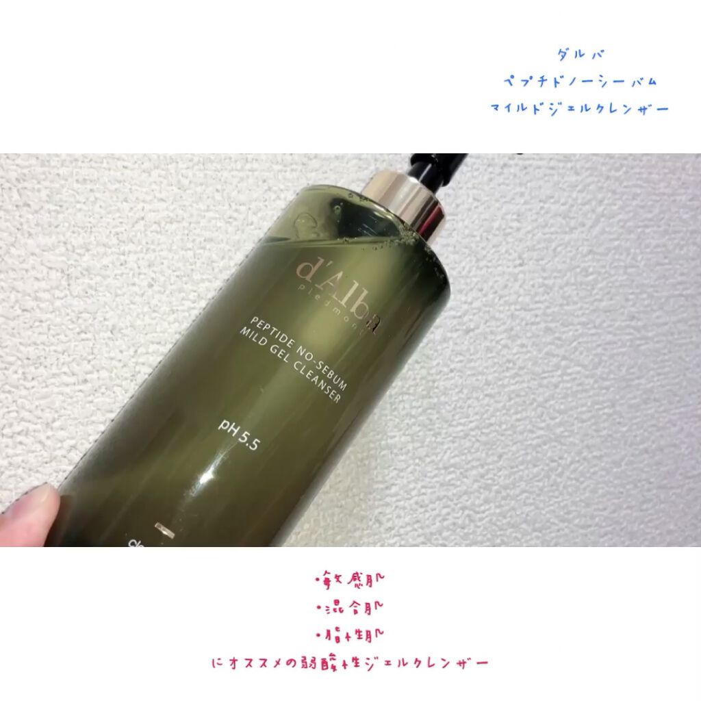 マイルドスキンバランシングヴィーガンクレンザー/ダルバ/洗顔フォームを使ったクチコミ（3枚目）