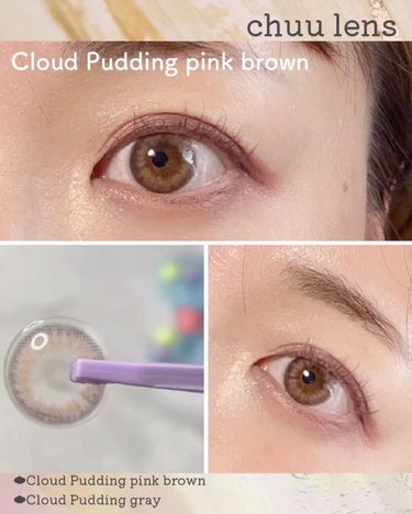 cloud pudding pink brown/chuu LENS/カラーコンタクトレンズを使ったクチコミ（3枚目）