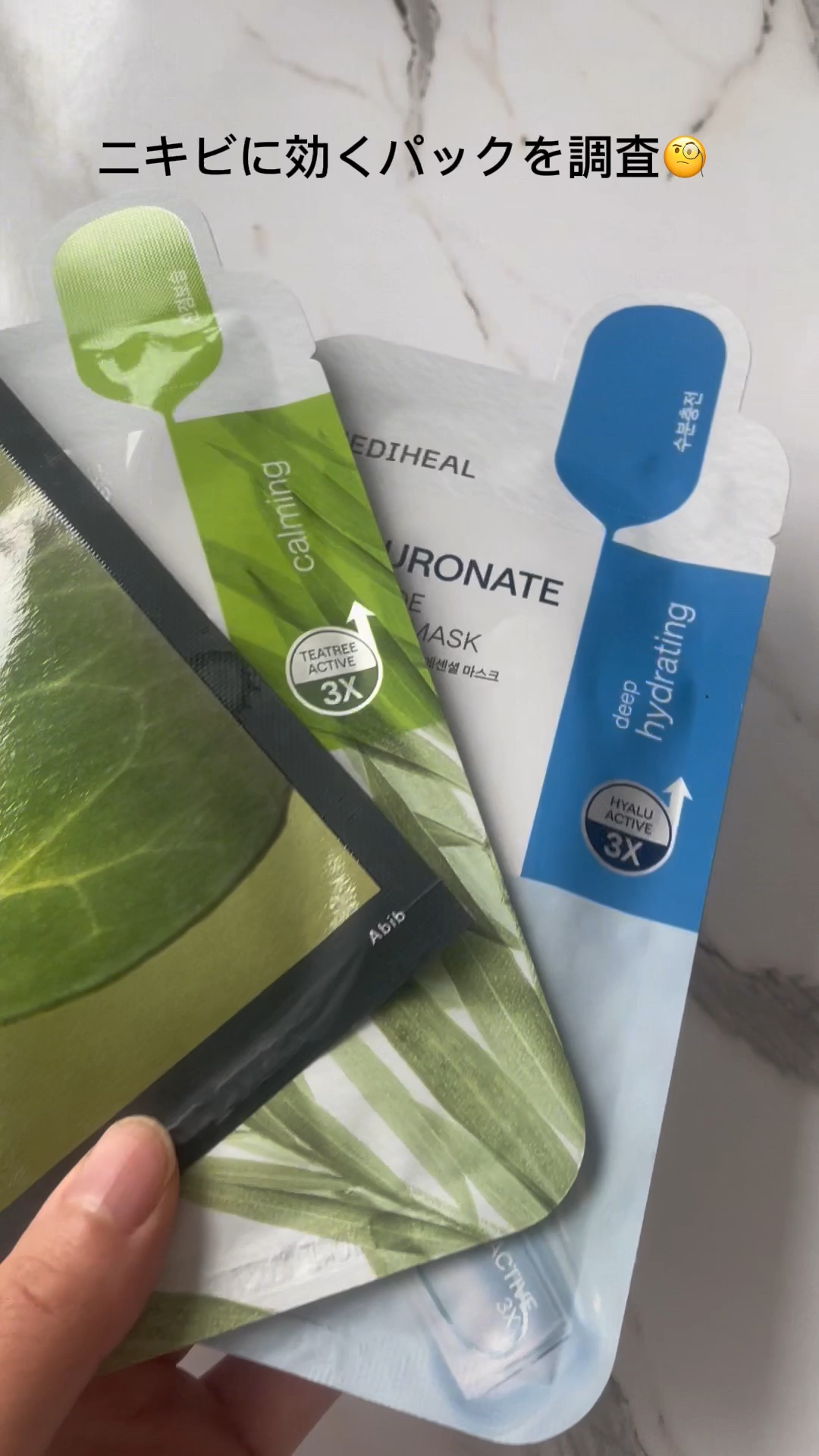 ガムシートマスクドクダミステッカー/Abib /シートマスク・パックの人気ショート動画