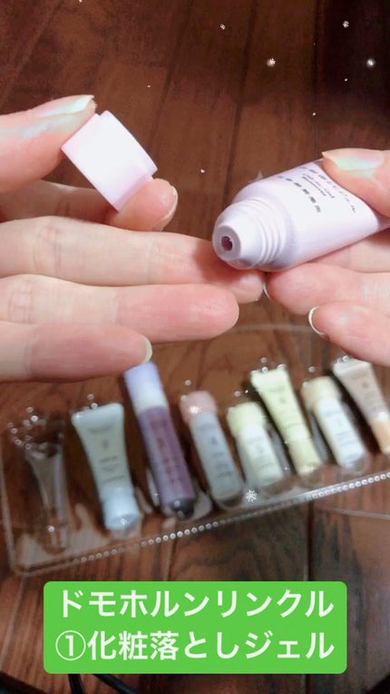 無料お試しセット/ドモホルンリンクル/トライアルキットの人気ショート動画