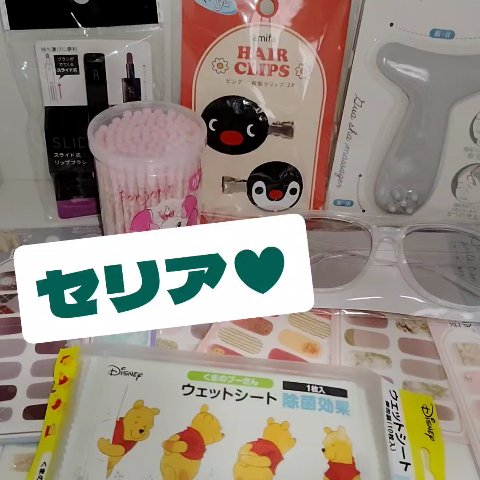 貼るジェルネイル/セリア/ネイルシールを使ったクチコミ（1枚目）