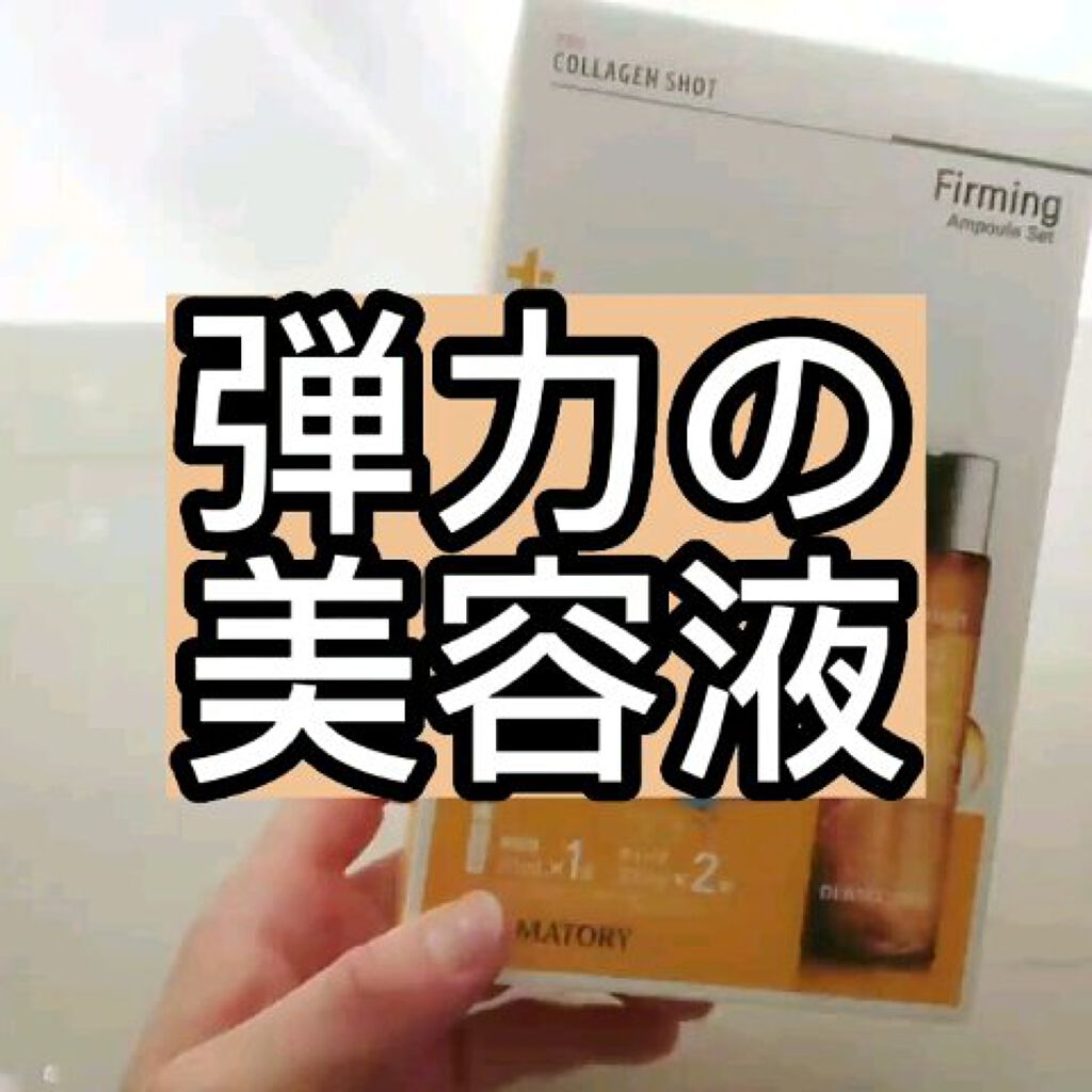 ダーマトリープロショット美容液セット/Dermatory/美容液を使ったクチコミ（1枚目）
