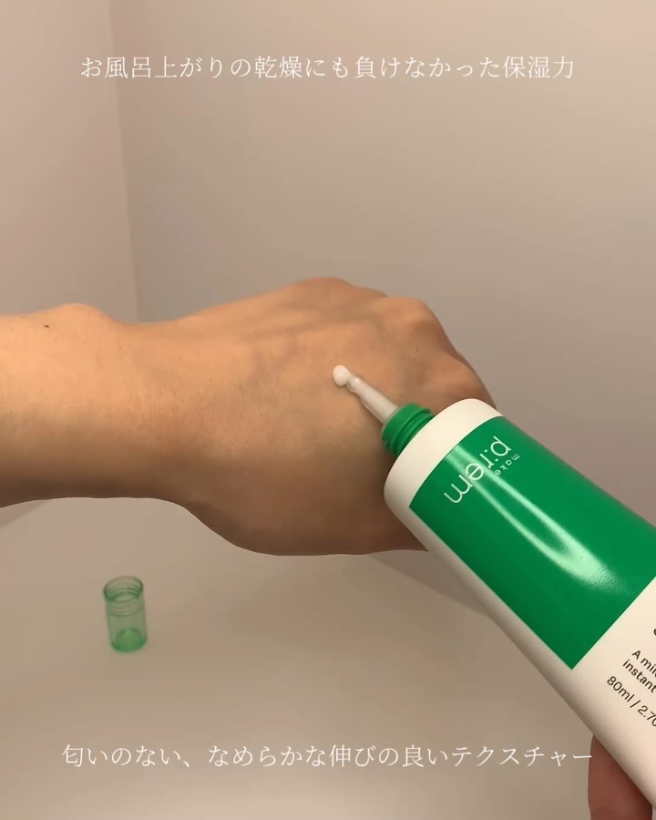 make prem セーフミー リリーフモイスチャー クレンジングオイルのクチコミ「.PR_敏感肌の私お気に入りスキンケア💚
⁡
今回はメイクプレム( @makeprem_jp .....」（3枚目）