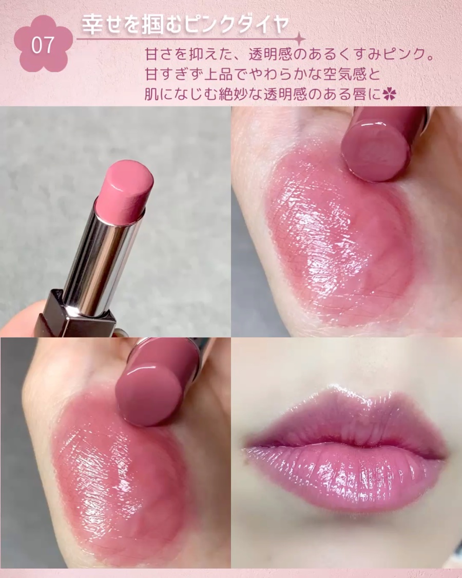 デイジードール リップ スティーラー　/DAISY DOLL by MARY QUANT/口紅の動画クチコミ2つ目