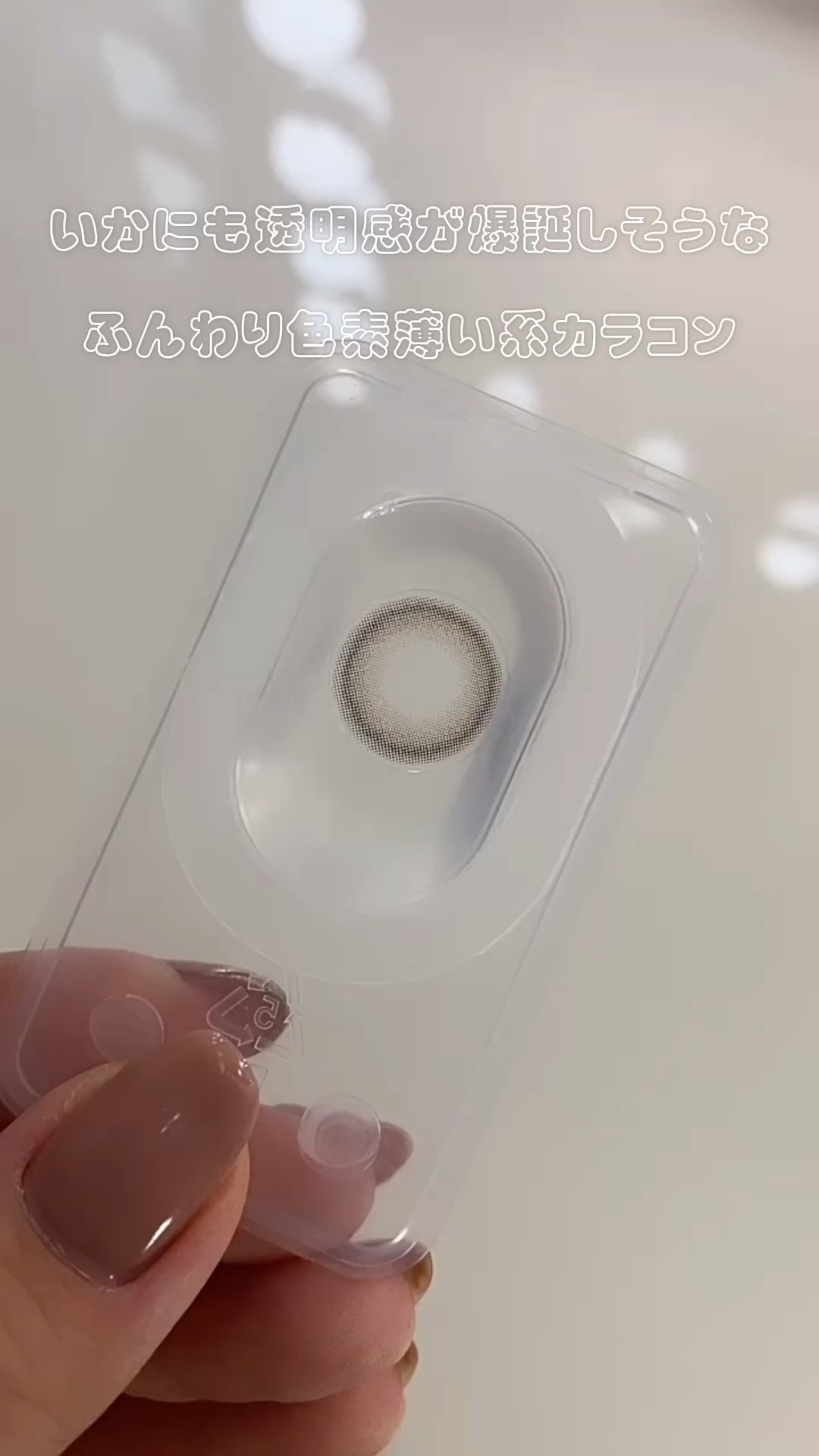 FONDUE/FONDUE（フォンデュ）/カラーコンタクトレンズを使ったクチコミ（1枚目）