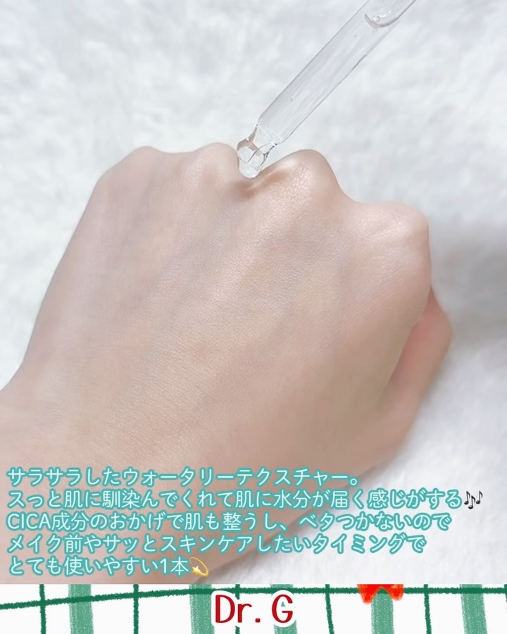 レッドブレミッシュ クリアヒアルシカスージングセラム/Dr.G/美容液の動画クチコミ4つ目
