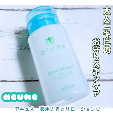 アキュネ 薬用ふきとりローションU/アキュネ/拭き取り化粧水の人気ショート動画