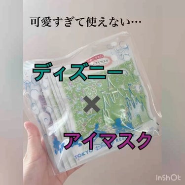 蒸気でホットアイマスク カモミールの香り/めぐりズム/その他を使ったクチコミ（1枚目）