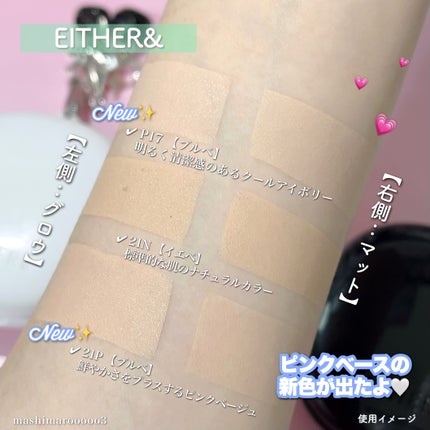 Pebble Glow Cushion/EITHER&/クッションファンデーションの人気ショート動画