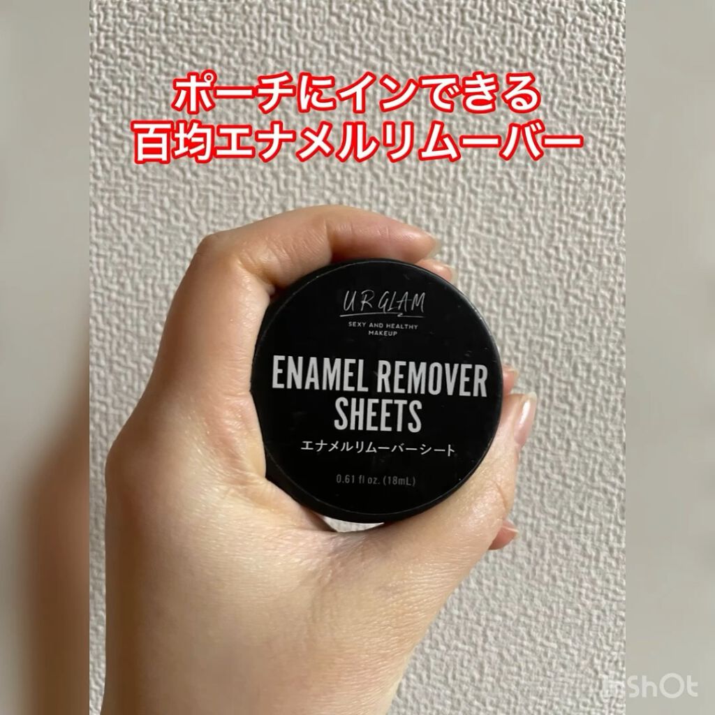 UR GLAM　ENAMEL REMOVER SHEETS/U R GLAM/除光液を使ったクチコミ（1枚目）