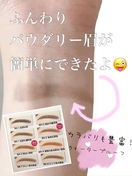 ファッションブロウ パウダーインペンシル N/MAYBELLINE NEW YORK/アイブロウペンシルの人気ショート動画