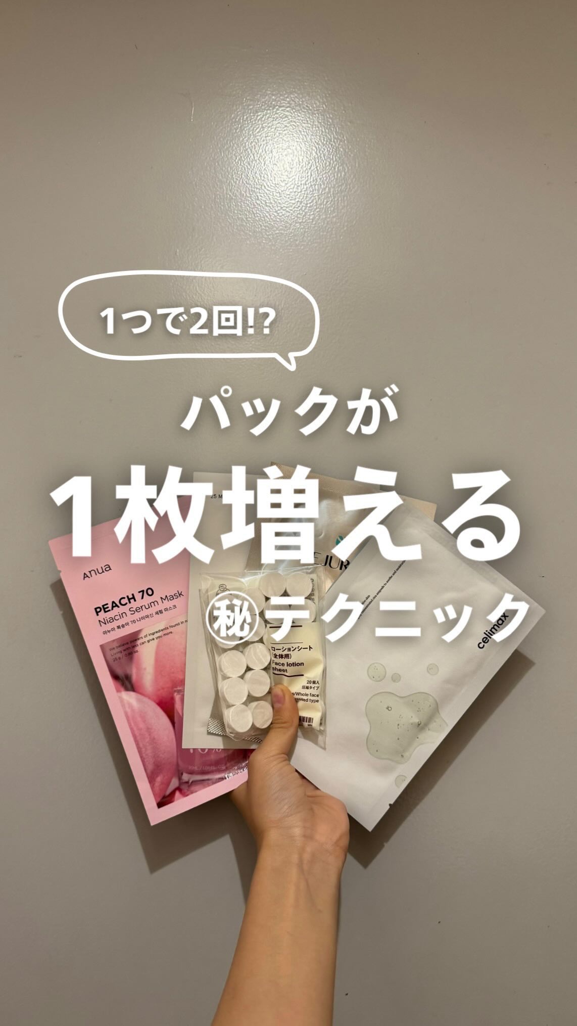 ローションシート（全体用）/無印良品/その他スキンケアグッズを使ったクチコミ（1枚目）