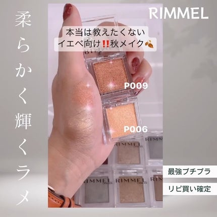 ワンダー キューブ アイシャドウ パール/リンメル ロンドン/単色アイシャドウの人気ショート動画