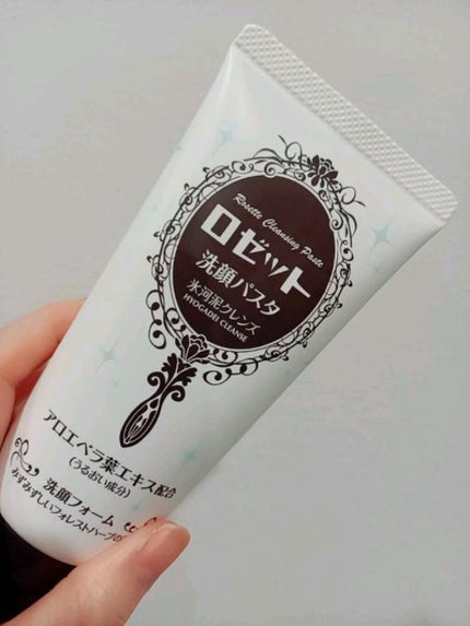 ロゼット洗顔パスタ 氷河泥クレンズ/ロゼット/洗顔フォームを使ったクチコミ(1枚目)