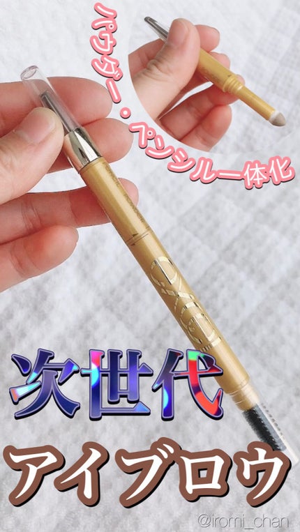 パウダー&ペンシル アイブロウEX/excel/アイブロウペンシルの人気ショート動画