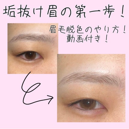 脱色クリーム 敏感肌用/エピラット/ムダ毛ケアの人気ショート動画