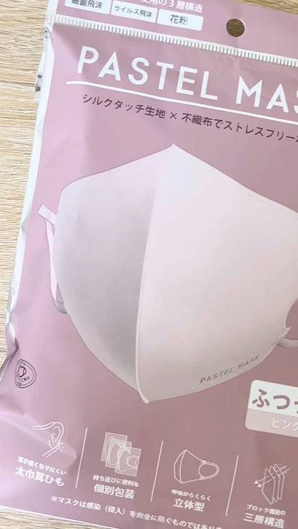 パステルマスク/クロスプラス/マスクの人気ショート動画