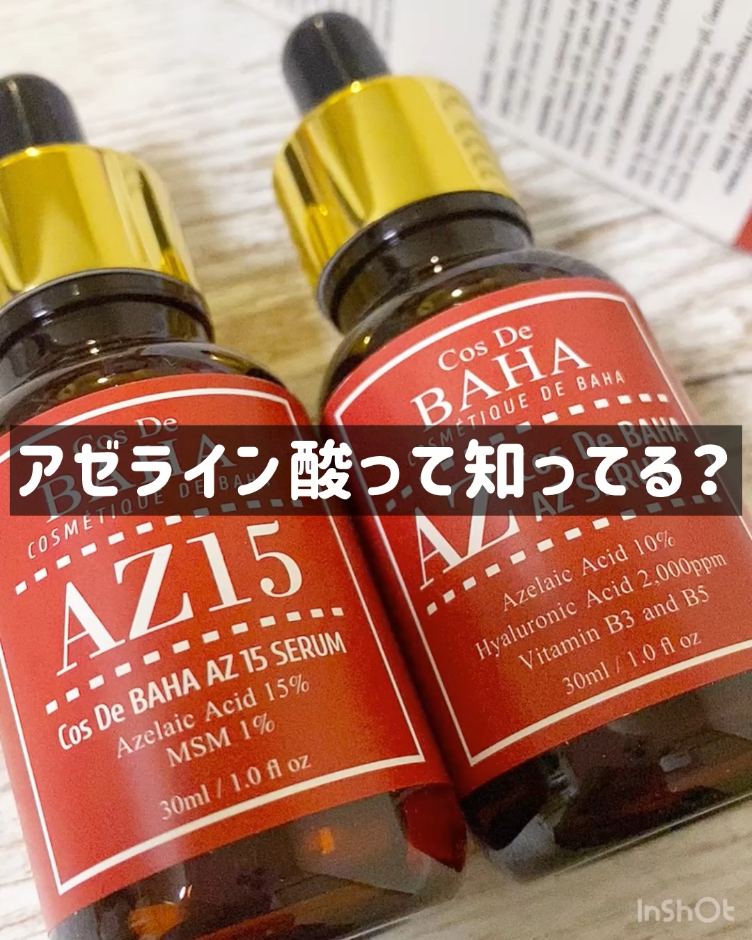 アゼライン酸界隈の中でもNo.1を目指す✨

CosDeBAHA（ @cosdebaha_japan ）

アゼライン酸とは⁉︎
皮脂・角質・赤み・肌トラブルまで一度にケア出来ちゃうソリューション⭐️
めっちゃ便利♪

CosDeBAHAは