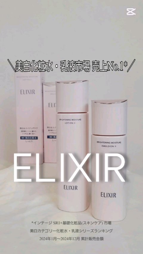 𓏸𓂂𓈒  大人肌に合ったスキンケア  𓈒𓂂𓏸

𝔼𝕃𝕀𝕏𝕀ℝ - エリクシール -
◾︎ブライトニングローション WT Ⅱ(しっとり)
(医薬部外品)         170ml             3630円(税