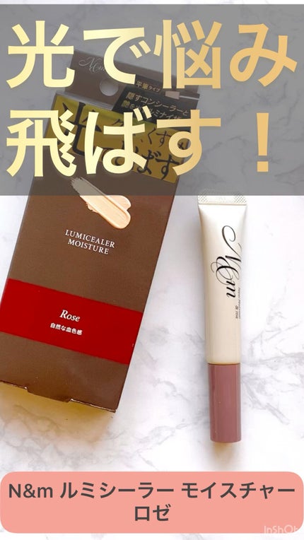 ルミシーラーモイスチャー/N&m/クリームコンシーラーの人気ショート動画