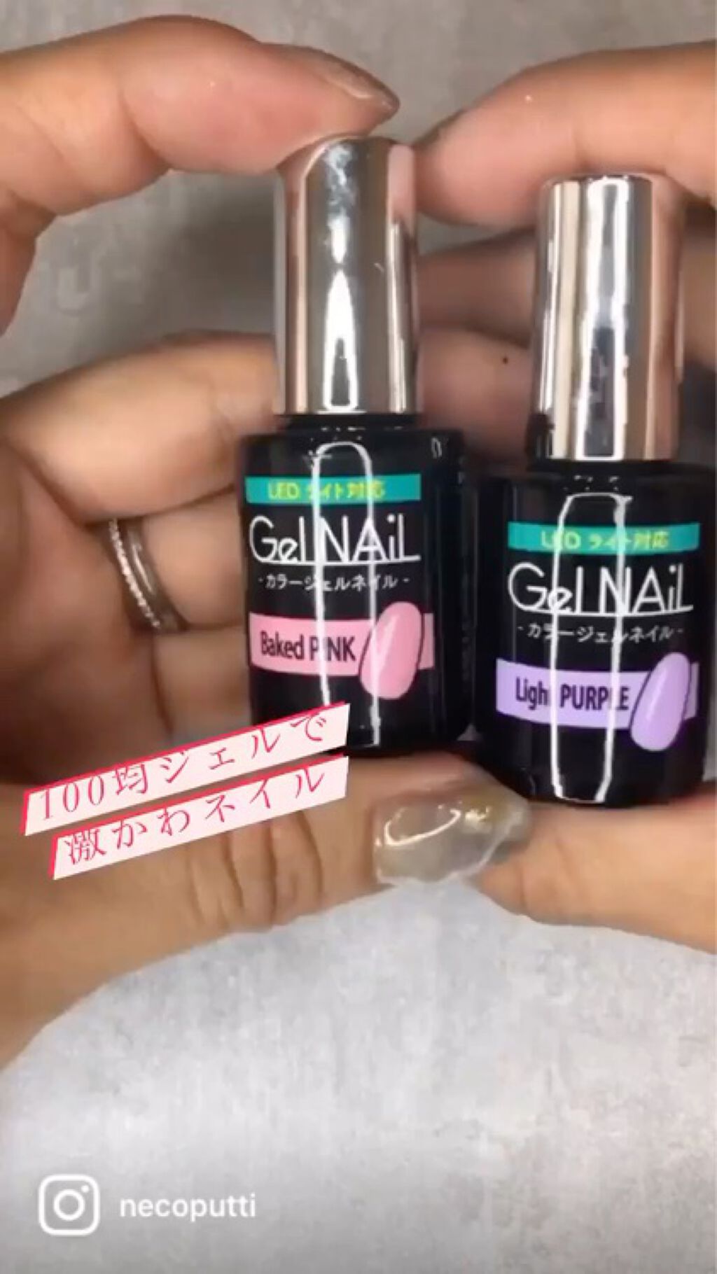 ジェルネイル（ライト対応）/セリア/ジェルネイルを使ったクチコミ（1枚目）
