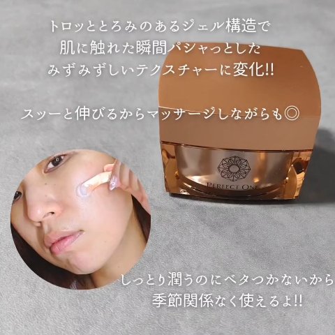 パーフェクトワン 薬用リンクルストレッチジェル/パーフェクトワン/オールインワン化粧品を使ったクチコミ（3枚目）