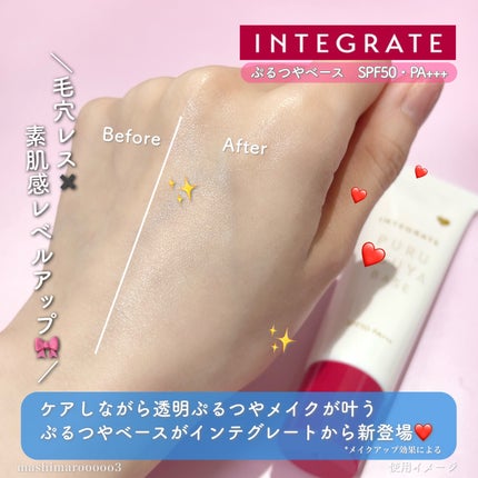 ぷるつやベース <下地>/インテグレート/化粧下地の人気ショート動画