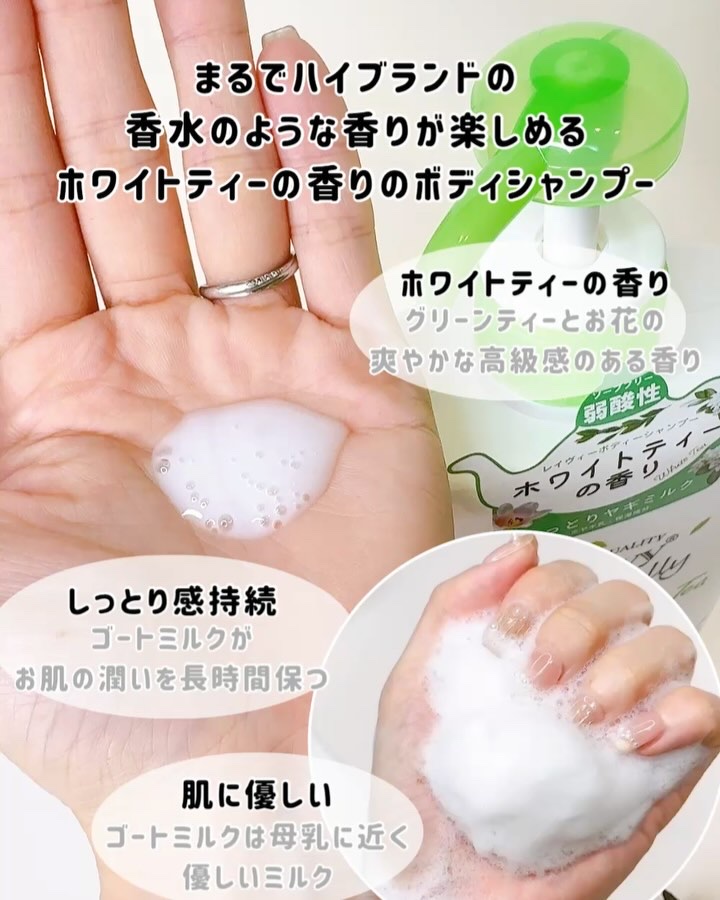 ボディシャンプー ゴートミルク/Leivy/ボディソープを使ったクチコミ（2枚目）