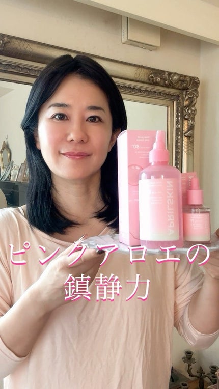 ピンクアロエビタトナー/APRILSKIN/化粧水の人気ショート動画