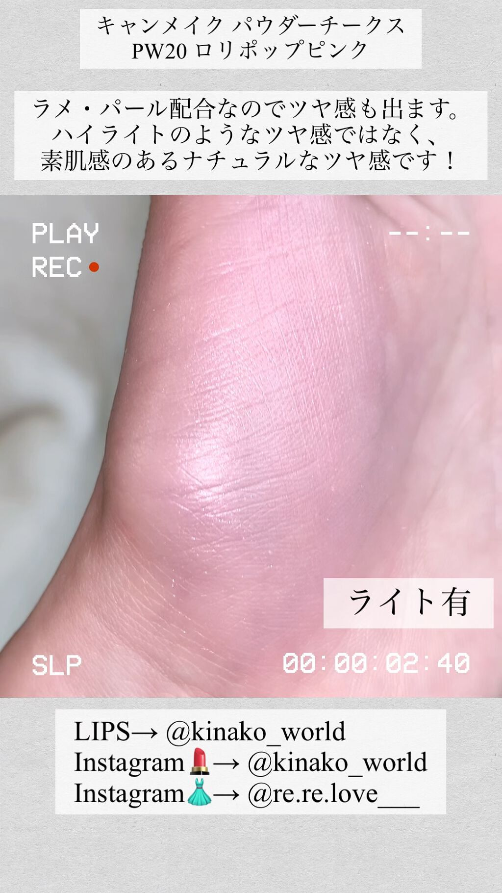 旧品】パウダーチークス PW20 ロリポップピンク / キャンメイク