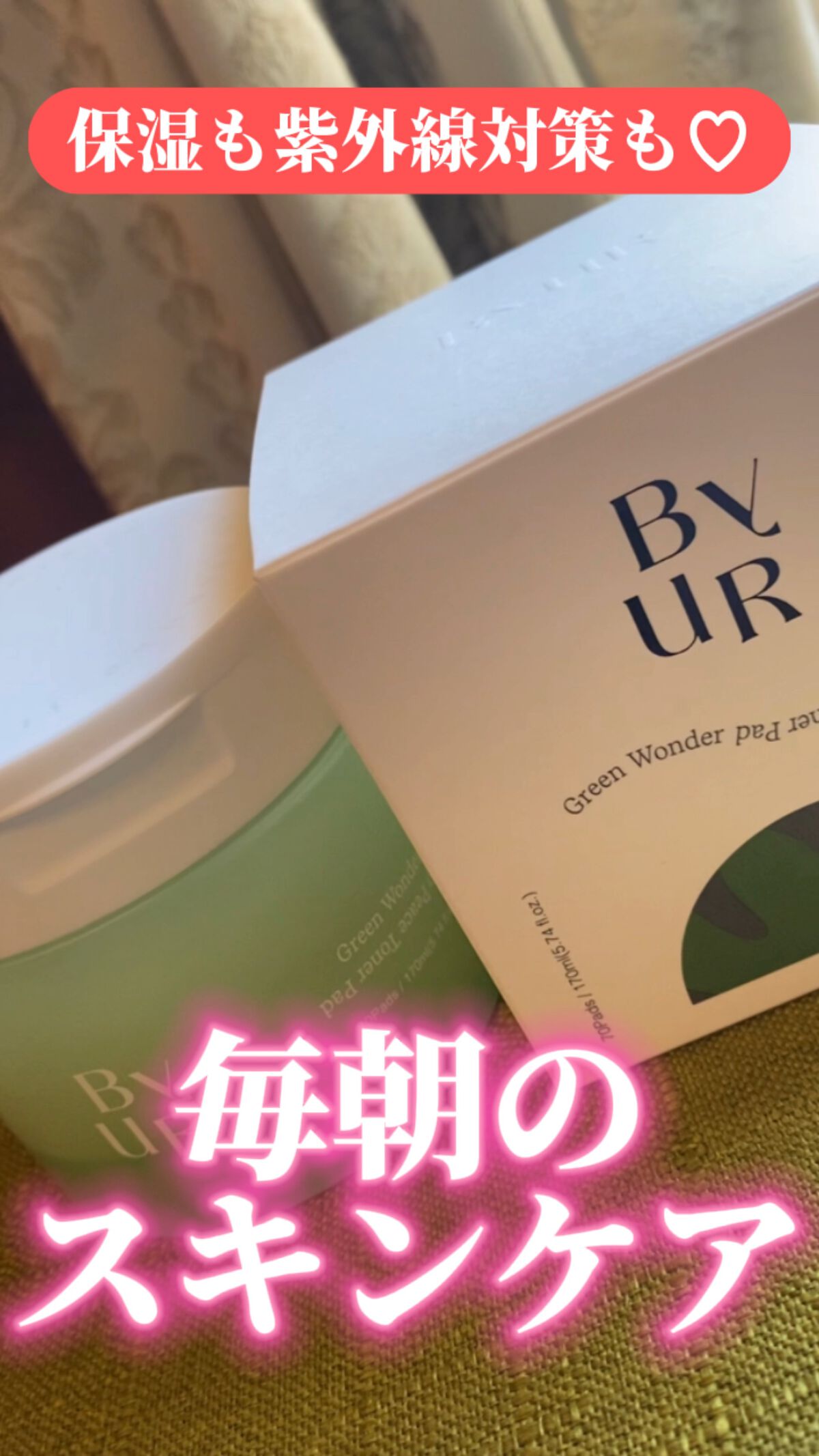 朝のスキンケアってどうしてる？☀️
✼••┈┈••✼••┈┈••✼••┈┈••✼••┈┈••✼

今回は毎朝のスキンケアを紹介してるよ☺️✨
朝は保湿と紫外線対策どちらも大事♩

色々試した中で1番よかったスキンケアをシェアします💛


