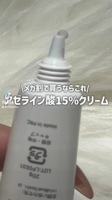 ACクリーム/LEPOREM/フェイスクリームの動画クチコミ4つ目